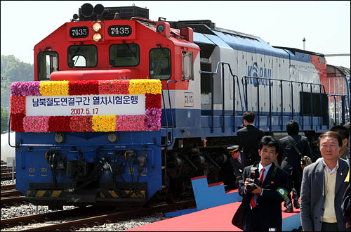 지난 2007년 5월 17일 경의선 문산역에서 열린 '남북철도연결구간 열차시험운행' 공식 기념행사 당사. 사진은 56년 만에 경의선 열차가 문산역을 출발하는 모습.